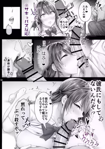 Page 9 of 私デカパイじゃないしそもそもサキュバスじゃない - preview thumbnail