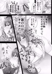 Page 10 of 私デカパイじゃないしそもそもサキュバスじゃない - preview thumbnail