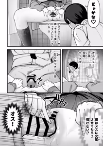 Page 13 of Keganin no Boku Momiji-san no Inu ni Naru! - preview thumbnail