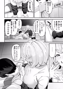 Page 17 of Keganin no Boku Momiji-san no Inu ni Naru! - preview thumbnail