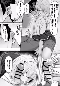 Page 18 of Keganin no Boku Momiji-san no Inu ni Naru! - preview thumbnail