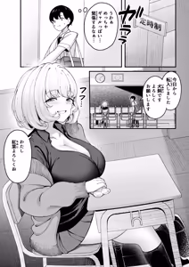 Page 2 of Keganin no Boku Momiji-san no Inu ni Naru! - preview thumbnail
