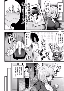 Page 23 of Keganin no Boku Momiji-san no Inu ni Naru! - preview thumbnail