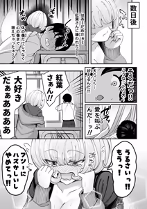 Page 24 of Keganin no Boku Momiji-san no Inu ni Naru! - preview thumbnail