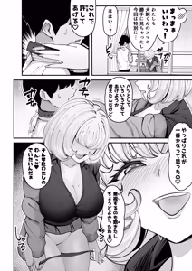 Page 25 of Keganin no Boku Momiji-san no Inu ni Naru! - preview thumbnail