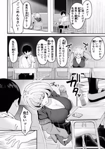 Page 3 of Keganin no Boku Momiji-san no Inu ni Naru! - preview thumbnail