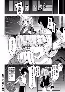 Page 34 of Keganin no Boku Momiji-san no Inu ni Naru! - preview thumbnail