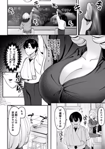 Page 5 of Keganin no Boku Momiji-san no Inu ni Naru! - preview thumbnail