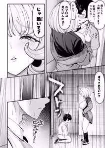 Page 9 of Keganin no Boku Momiji-san no Inu ni Naru! - preview thumbnail