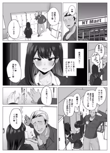 Page 12 of Zecchou Kenchi Appli 2 ~Kagekika suru Netorare Report~ - preview thumbnail