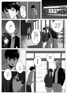 Page 14 of Zecchou Kenchi Appli 2 ~Kagekika suru Netorare Report~ - preview thumbnail
