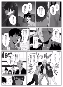 Page 15 of Zecchou Kenchi Appli 2 ~Kagekika suru Netorare Report~ - preview thumbnail