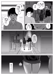 Page 16 of Zecchou Kenchi Appli 2 ~Kagekika suru Netorare Report~ - preview thumbnail