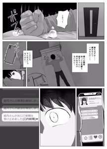 Page 17 of Zecchou Kenchi Appli 2 ~Kagekika suru Netorare Report~ - preview thumbnail
