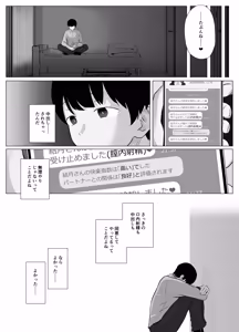 Page 25 of Zecchou Kenchi Appli 2 ~Kagekika suru Netorare Report~ - preview thumbnail