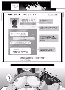 Page 27 of Zecchou Kenchi Appli 2 ~Kagekika suru Netorare Report~ - preview thumbnail
