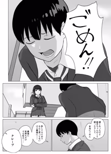 Page 30 of Zecchou Kenchi Appli 2 ~Kagekika suru Netorare Report~ - preview thumbnail