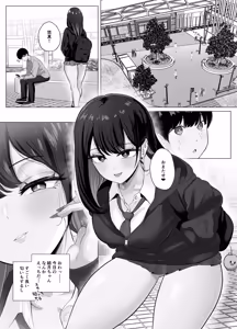 Page 3 of Zecchou Kenchi Appli 2 ~Kagekika suru Netorare Report~ - preview thumbnail