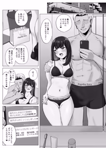 Page 32 of Zecchou Kenchi Appli 2 ~Kagekika suru Netorare Report~ - preview thumbnail