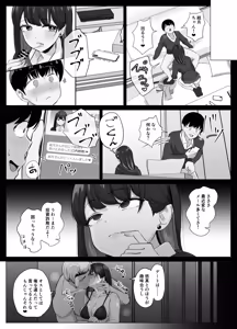 Page 33 of Zecchou Kenchi Appli 2 ~Kagekika suru Netorare Report~ - preview thumbnail