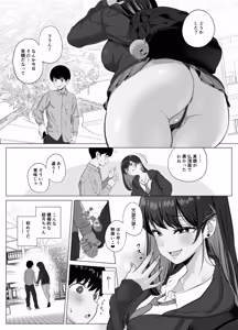 Page 4 of Zecchou Kenchi Appli 2 ~Kagekika suru Netorare Report~ - preview thumbnail