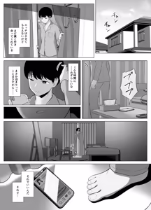 Page 41 of Zecchou Kenchi Appli 2 ~Kagekika suru Netorare Report~ - preview thumbnail
