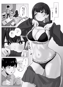 Page 5 of Zecchou Kenchi Appli 2 ~Kagekika suru Netorare Report~ - preview thumbnail