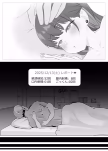 Page 62 of Zecchou Kenchi Appli 2 ~Kagekika suru Netorare Report~ - preview thumbnail