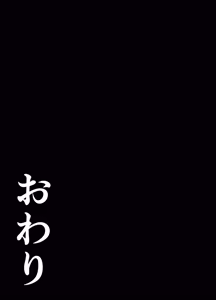 Page 64 of Zecchou Kenchi Appli 2 ~Kagekika suru Netorare Report~ - preview thumbnail