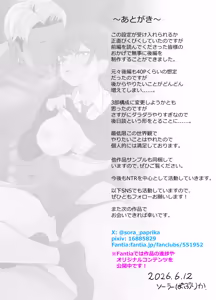 Page 66 of Zecchou Kenchi Appli 2 ~Kagekika suru Netorare Report~ - preview thumbnail