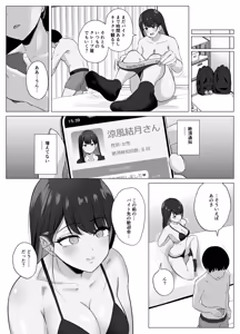 Page 9 of Zecchou Kenchi Appli 2 ~Kagekika suru Netorare Report~ - preview thumbnail