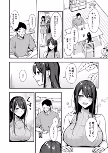 Page 11 of 俺だけにエロい 近所のななこさん - preview thumbnail