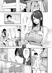 Page 12 of 俺だけにエロい 近所のななこさん - preview thumbnail