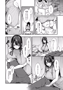 Page 13 of 俺だけにエロい 近所のななこさん - preview thumbnail