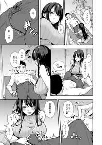 Page 14 of 俺だけにエロい 近所のななこさん - preview thumbnail
