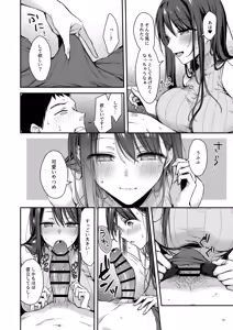 Page 15 of 俺だけにエロい 近所のななこさん - preview thumbnail