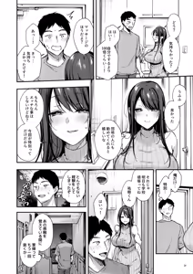 Page 21 of 俺だけにエロい 近所のななこさん - preview thumbnail