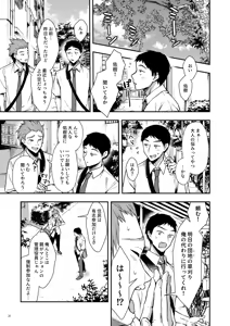 Page 22 of 俺だけにエロい 近所のななこさん - preview thumbnail