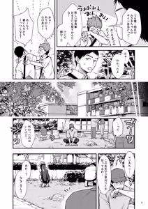 Page 23 of 俺だけにエロい 近所のななこさん - preview thumbnail