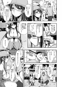 Page 24 of 俺だけにエロい 近所のななこさん - preview thumbnail