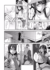 Page 27 of 俺だけにエロい 近所のななこさん - preview thumbnail