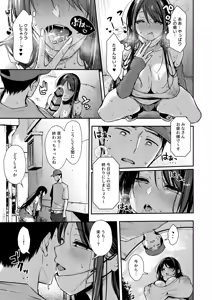 Page 32 of 俺だけにエロい 近所のななこさん - preview thumbnail