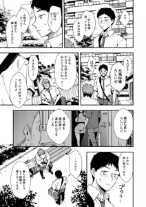 Page 4 of 俺だけにエロい 近所のななこさん - preview thumbnail
