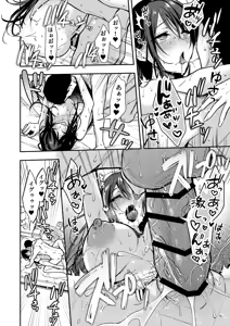Page 49 of 俺だけにエロい 近所のななこさん - preview thumbnail