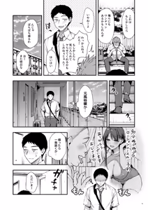 Page 5 of 俺だけにエロい 近所のななこさん - preview thumbnail