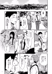 Page 52 of 俺だけにエロい 近所のななこさん - preview thumbnail