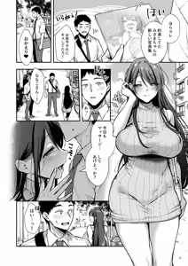 Page 53 of 俺だけにエロい 近所のななこさん - preview thumbnail