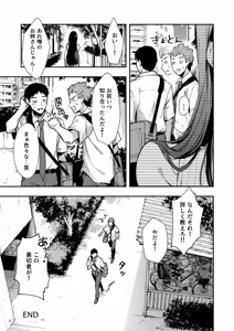 Page 54 of 俺だけにエロい 近所のななこさん - preview thumbnail