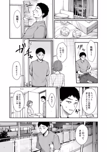 Page 6 of 俺だけにエロい 近所のななこさん - preview thumbnail