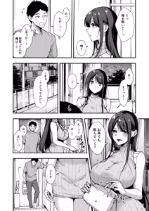 Page 9 of 俺だけにエロい 近所のななこさん - preview thumbnail